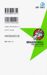 Dragonball #1