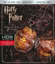 Harry Potter and the Deathly Hallows: Part 1